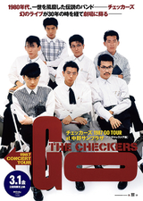 チェッカーズ 1987 GO TOUR at 中野サンプラザ　デジタルレストア版