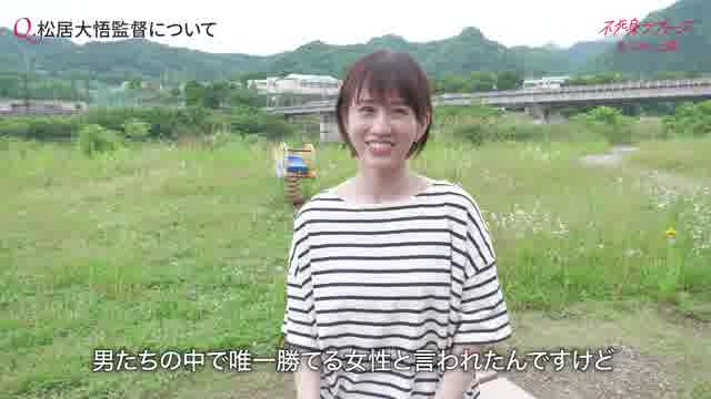 インタビュー映像：青木柚＆前田敦子