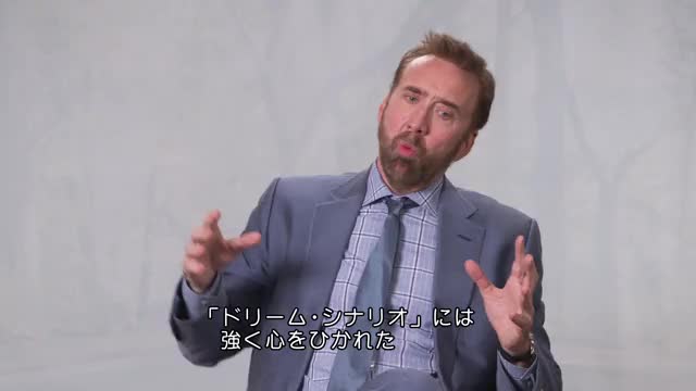 インタビュー映像：ニコラス・ケイジ