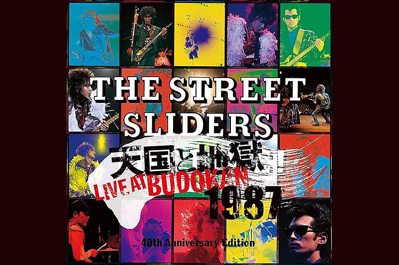 天国と地獄 LIVE AT BUDOKAN 1987 : 作品情報・キャスト・あらすじ