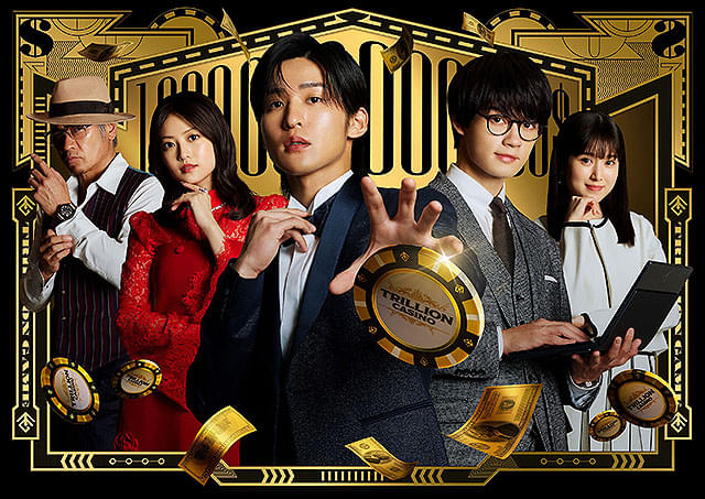トリリオンゲーム ステッカーセット（103089003）｜劇場版