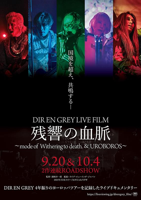 DIR EN GREY LIVE FILM 残響の血脈～mode of Withering to death.～