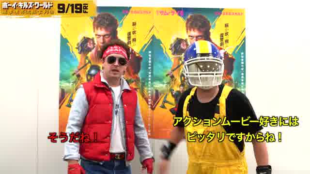 「ザ・リーサルウェポンズ」応援メッセージ映像