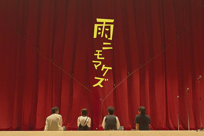 雨ニモマケズ : 作品情報・キャスト・あらすじ・動画
