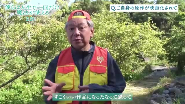 原作者・鈴木おさむコメント映像