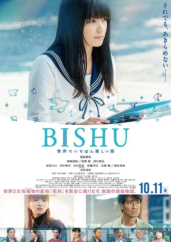 BISHU ～世界でいちばん優しい服～