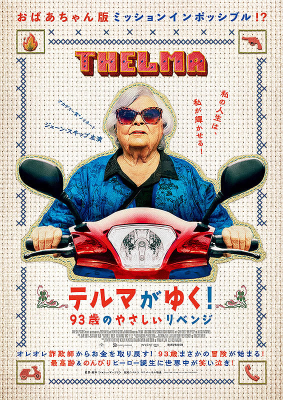 ポスター画像