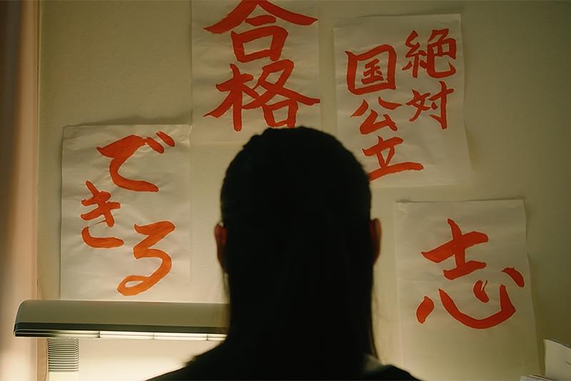 威風堂々　奨学金って言い方やめてもらっていいですか？ : 作品情報・キャスト・あらすじ・動画