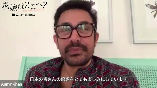 アーミル・カーンのメッセージ動画