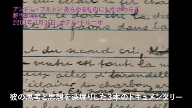 特集「シュルレアリスム100年映画祭」予告編