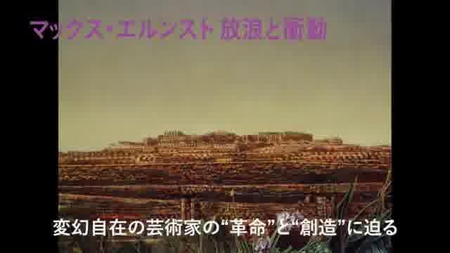 特集「シュルレアリスム100年映画祭」予告編