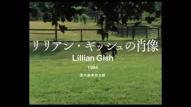 特集「映画作家 ジャンヌ・モロー」予告編