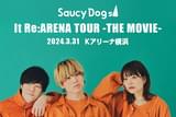 Saucy Dog「It Re:ARENA TOUR THE MOVIE」2024.3.31 Kアリーナ横浜