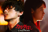 カラダ探し THE LAST NIGHTの動画