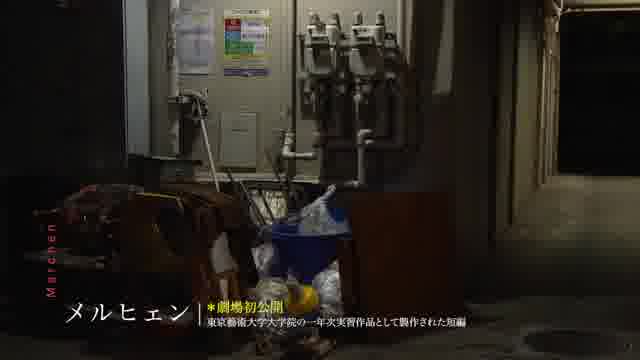 特集上映予告編