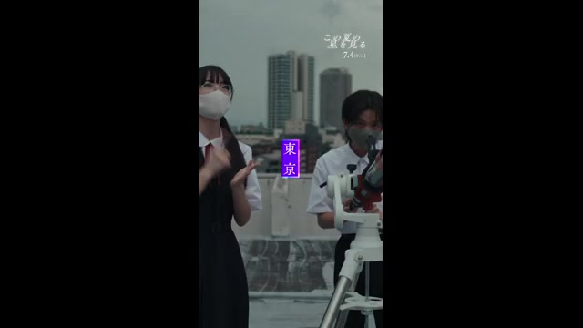 縦型動画