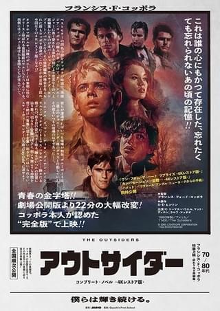 アウトサイダー コンプリート・ノベル : 作品情報 - 映画.com