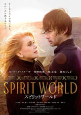 SPIRIT WORLD スピリットワールド