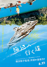 海辺へ行く道