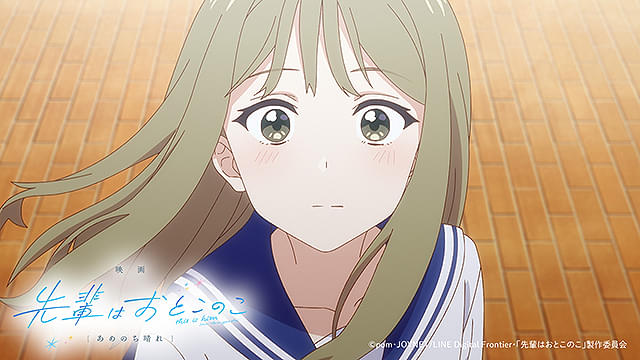 次はいいよね、先輩 12 | 書籍 | 小学館