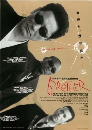 BROTHER : 作品情報 - 映画.com