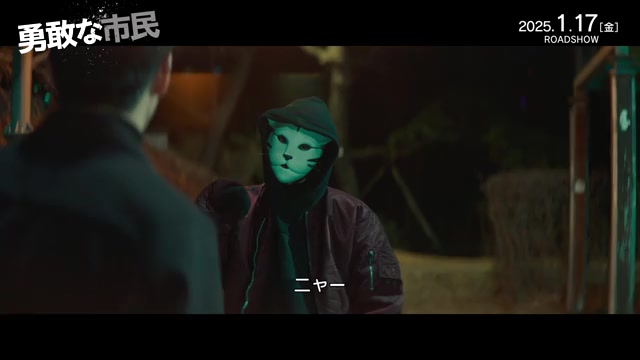 本編映像2