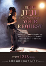 劇場版 JUJU 20th ANNIVERSARY「YOUR REQUEST」