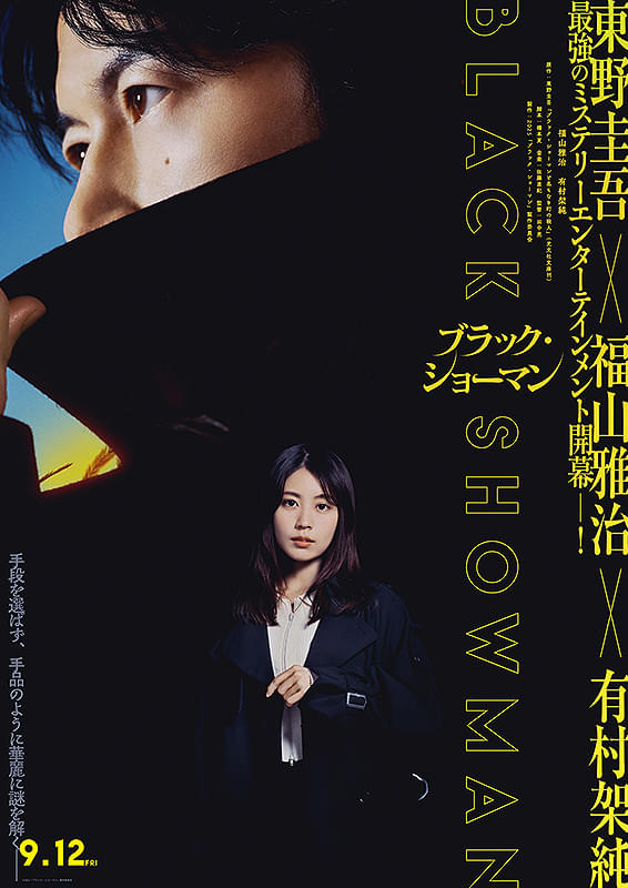 ポスター画像