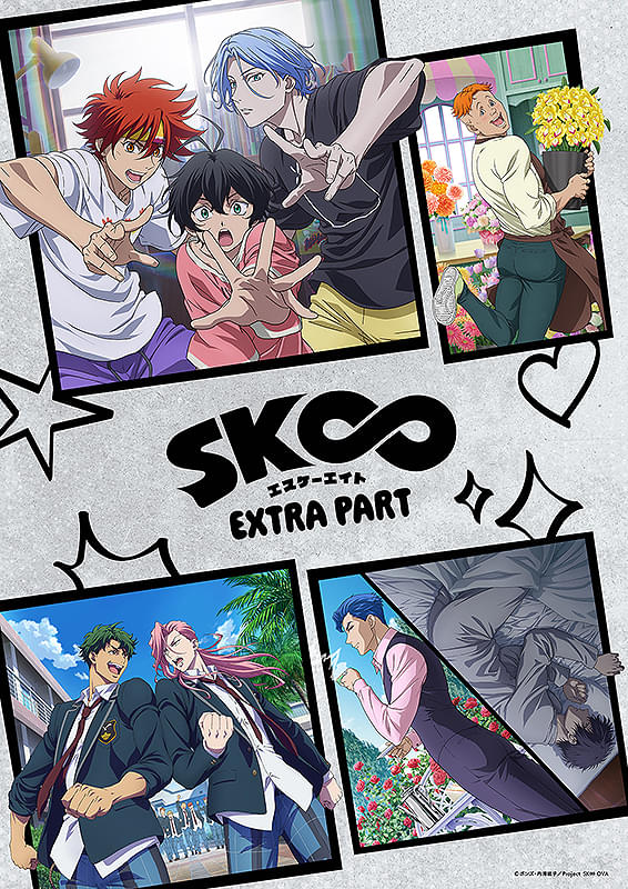 SK∞ エスケーエイト EXTRA PART