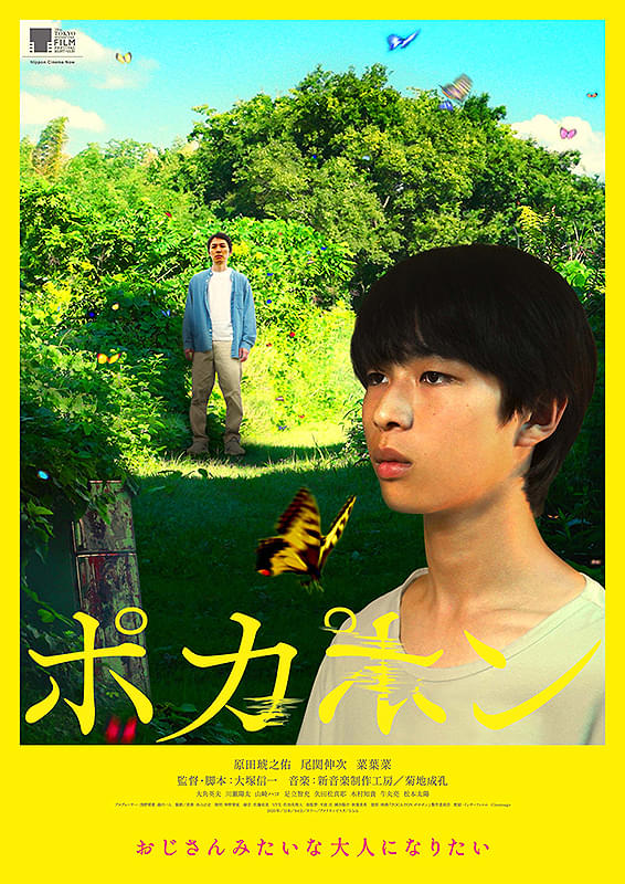 ポスター画像