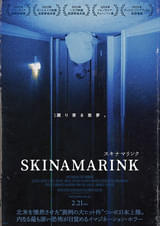 SKINAMARINK スキナマリンク