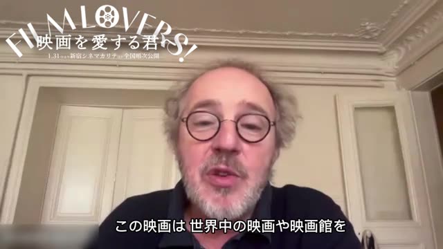 アルノー・デプレシャン監督メッセージ映像