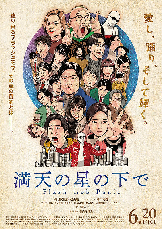 ポスター画像