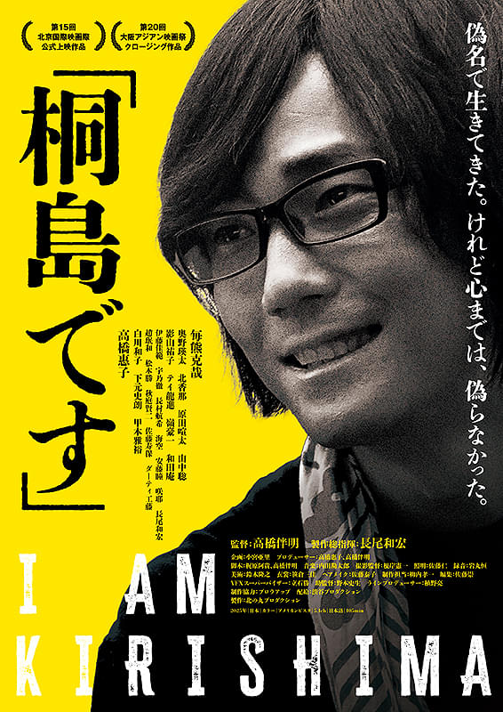ポスター画像
