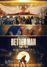 BETTER MAN ベター・マン