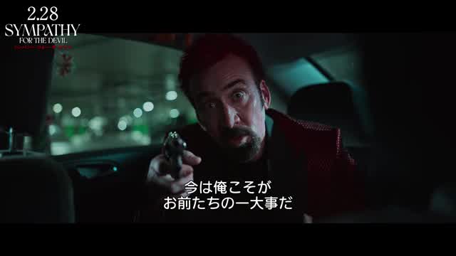 本編映像