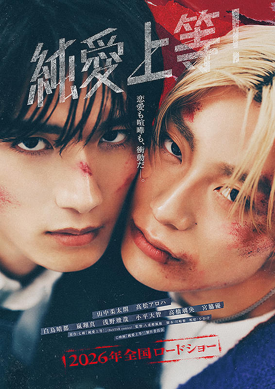 ポスター画像