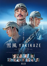 雪風 YUKIKAZE