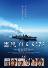 雪風 YUKIKAZE