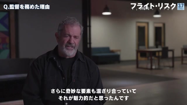 インタビュー映像：メル・ギブソン監督