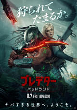 プレデター バッドランド