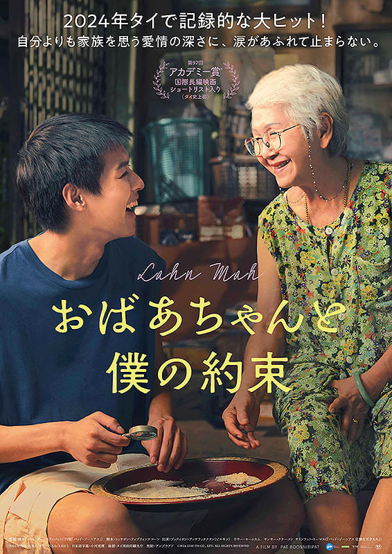 ポスター画像