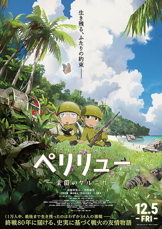 ポスター画像