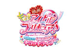 映画キミとアイドルプリキュア♪