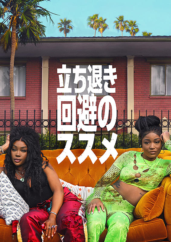 ポスター画像