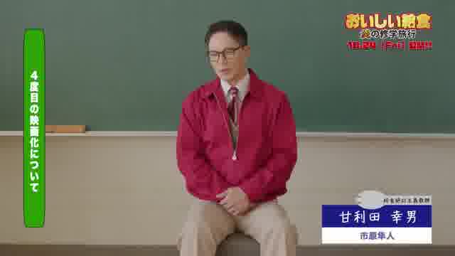 特別映像
