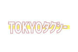 TOKYOタクシー