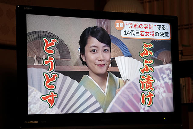 室井滋の「ぶぶ漬けどうどす」の画像