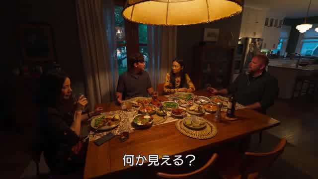 本編映像1：“認識” 家にいる「 」について