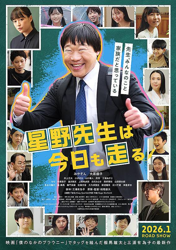 ポスター画像